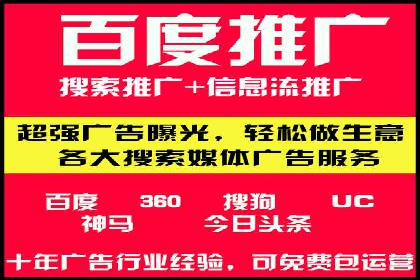 某知名企业竞价推广的全程解析